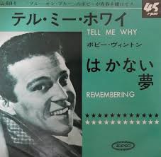 Tell me why remembering