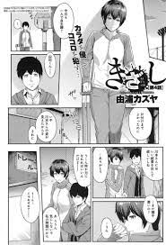 エロ漫画オリジナル】きざし4 | おっふ同人