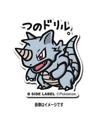 Ein einziger hieb mit seinem schweif kann ein haus zum einsturz bringen. Sticker Rizeros