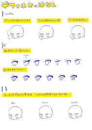 pin by poppy flower on イラスト描写法 art reference photos chibi drawings eye drawing simple