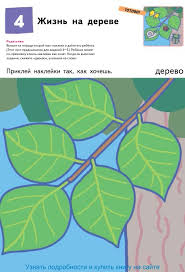 картинки для вырезания из бумаги для детей 4 5 лет Tetradi Kumon