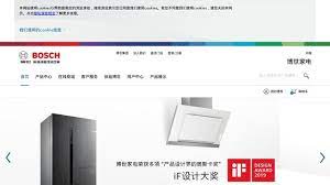 bosch 博世家电官网 design bosch chart