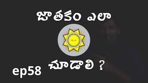 How To Read Horoscope Learn Astrology In Telugu Ep58 Youtube