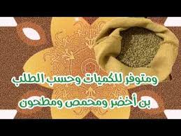 قهوة الداير منتج سعودي من بني مالك اصول البن عندنا البن الخولاني youtube burlap bag reusable tote bags reusable tote
