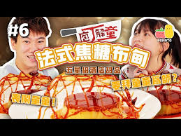 It looks like you're using artstation from canada. å†°æˆ²å¯Œ Ep2 å»¿ç§'å…§ã®æŒ'æˆ° Pomato å°è–¯èŒ„ Litetube