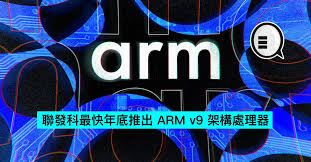 Limited終止已簽署之轉投資公司增資計畫 (中央社 2021/07/16 21:24) yahoo finance 服務條款 隱私權 隱私權儀表板 è¯ç™¼ç§'å¹´åº•æŽ¨å‡ºarm V9æž¶æ§‹è™•ç†å™¨ Atainews
