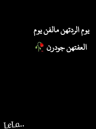 Pin By Alaa Naonao On شعر عراقي Photo Ideas Girl Beautiful Moments Photo