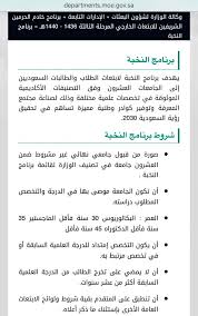 Uzivatel وافي بن عبد الله Na Twitteru قائمة جامعات النخبة للابتعاث الفوري هي قائمة موحدة لكل التخصصات والمراحل 13 جامعة أمريكية 4 جامعات بريطانية جامعة سنغافورية جامعة كندية جامعة سويسرية