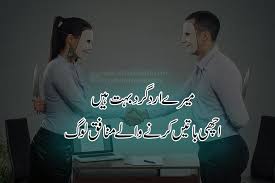 We did not find results for: Top 10 Best Munafiq Poetry In Urdu Munafiq Quotes In Urdu