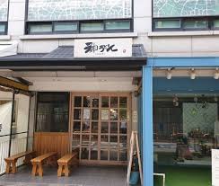 가미우동 메뉴 이미지