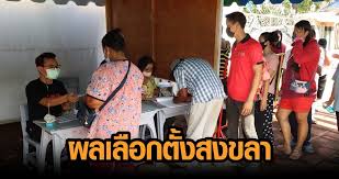 ผู้มีสิทธิเลือกตั้งที่ไม่สามารถไปใช้สิทธิ เลือกตั้งฯ สามารถ ยื่นหนังสือแจ้งเหตุที่ไม่อาจไปใช้สิทธิเลือกตั้ง (ดู :484) Favukoyowlh Km