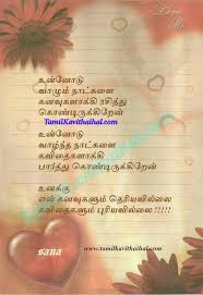 Sample complaint letter (your address) (your city, state, zip code) (date) (name of contact person, if available) (title, if available) (company name) (consumer complaint division, if you have no contact person) (street address) (city, state, zip code) dear (contact person): Wedding Anniversary Wishes In Tamil