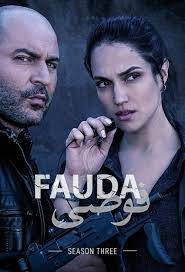 Fauda Season 2 English Subtitles Free Download