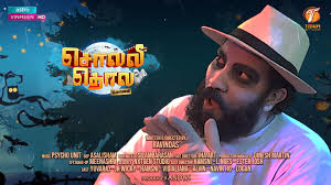 Solli Tholeh (TV Series 2020– )