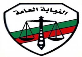 النيابة العامة هي جزء من السلطة القضائية بالإمارة ينطوي عملها على مباشرة الدعوى الجزائية بالنيابة عن المجتمع والتصرف فيها إما بالإحالة للمحكمة أو بصدور قرار بحفظها. Ø§ÙÙÙØ§Ø¨Ø© Ø§ÙØ¹Ø§ÙØ© ØªØ¹ÙÙ Ø·Ø±Ù Ø§Ø³ØªÙØ¨Ø§Ù Ø´ÙØ§ÙÙ Ø§ÙÙÙØ§Ø·ÙÙÙ Ø¥ÙÙØªØ±ÙÙÙØ§ Ø¬Ø±ÙØ¯Ø© Ø§ÙÙØ§Ù