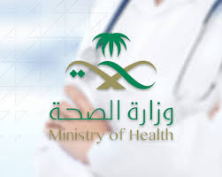 شرح لتطبيق موارد لموظفي وزارة الصحة والذي يوفر عدة خدمات ابرزها طلب الاجازات الكترونياً. Ø§Ø³ØªØ¹Ø§Ø¯Ø© ÙƒÙ„Ù…Ø© Ø§Ù„Ù…Ø±ÙˆØ± Ù…ÙˆØ§Ø±Ø¯ ÙˆØ²Ø§Ø±Ø© Ø§Ù„ØµØ­Ø© Ø§Ù„Ø³Ø¹ÙˆØ¯ÙŠØ© 1442