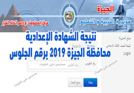موقع مديرية التربيه والتعليم بالجيزة. Ø§Ù…ØªØ­Ø§Ù†Ø§Øª Ø§Ù„ØµÙ Ø§Ù„Ø«Ø§Ù„Ø« Ø§Ù„Ø§Ø¨ØªØ¯Ø§Ø¦ÙŠ Ù†ØµÙ Ø§Ù„Ø¹Ø§Ù… 2018