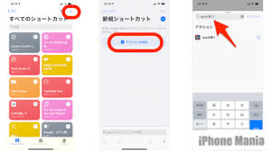 Ios14 Iphoneのアプリアイコンを 見た目上 変更する方法 Iphone Mania