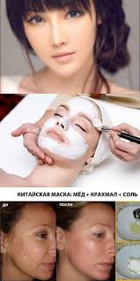 маска для лица с медом и яйцом от морщин Kitajskaya Maska Krasoty Iz Meda Krahmala I Soli Lico Chistoe Lico Maski Dlya Lica