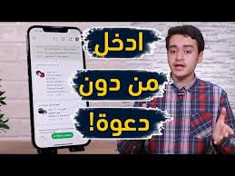 هل حان الدور على كلوب هاوس ليعاني من ظاهرة التسريبات؟ قائمة الهواتف التي حصلت على نظام أندرويد 10 حتى الآن ما الجديد في اندرويد 10 في المميزات وواجهة المستخدم؟ Ù…Ø§ Ù‡Ùˆ ØªØ·Ø¨ÙŠÙ‚ ÙƒÙ„ÙˆØ¨ Ù‡Ø§ÙˆØ³ Clubhouse Ø¨Ø±Ù†Ø§Ù…Ø¬ ÙƒÙ„ÙˆØ¨ Ù‡Ø§ÙˆØ³ 2021