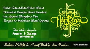 30 kartu ucapan selamat idul fitri dalam bahasa inggris via www.caramudahbelajarbahasainggris.net. Selamat Hari Raya Aidilfitri 1434h