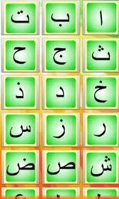Elif be kitabı 7 yaş ve üzeri çocuklar için hazırlanmıştır. Elif Ba Lernspiel Turkisch Fur Android Apk Herunterladen