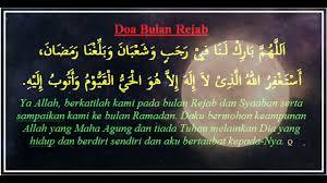 Rajab merupakan bulan yang dekat dengan ramadhan. Doa Bulan Rejab Sya Ban Ramadhan Youtube