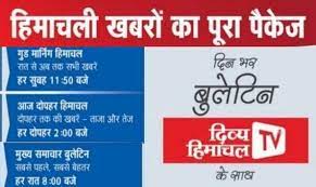 Now playing4:00 am to 04:30 amspecial focus. Divya Himachal Tv Home Facebook