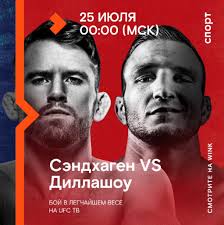 Ufc watch online