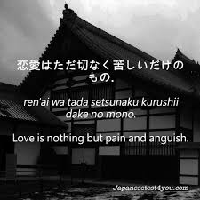 Learn Inspirational Japanese Quotes And Phrases With Flashcards Http Japanesetest4you Com Japanese Quotes Japanese Language Learning Japanese Phrases