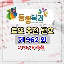 본 정보에는 오류가 있을 수 있으며, 동행복권 사이트에서 정확한 당첨번호를 확인하실 수 있습니다. Ejyaj54fk97u0m