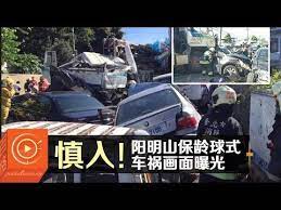 慎入 阳明山保龄球式车祸画面曝光 youtube vehicles car