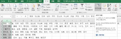 Excelで１つのセルに入った文字データを分割する方法 Team Creators