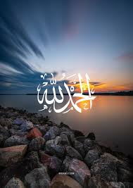 صور خلفيات اسلامية دينية ادعية اسلامية جميلة للموبايل ايفون صور مكتوب عليها عبارات دينية الله الحمد لله محمد رسول الله خلفيات ادعي arabic books neon signs neon