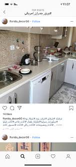 Pin By Hebdbjd On مطبخ Kitchen Home Decor Home