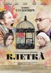 пила 8 фильм 2017 смотреть в хорошем качестве Hd 1080 Kletka Caged No More 2016 Smotret Onlajn Besplatno V Horoshem Kachestve Filmy Filmy Onlajn Kinoteatr