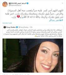 عيون التواريخ محمد بن شاكر الكتبي، تحقيق نبيلة عبد المنعم داود و فيصل السامر. Ù‡Ø§Ù†ÙŠ Ø´Ø§ÙƒØ± ÙŠØ³ØªØ°ÙƒØ± Ø§Ø¨Ù†ØªÙ‡ Ø§Ù„Ù…ØªÙˆÙØ§Ø© ÙˆÙ‡Ø¤Ù„Ø§Ø¡ Ù‡Ù… Ø£ÙˆÙ„Ø§Ø¯ Ø§Ù„Ø±Ø§Ø­Ù„Ø© Ø§Ù„Ø¨ÙˆØ§Ø¨Ø©