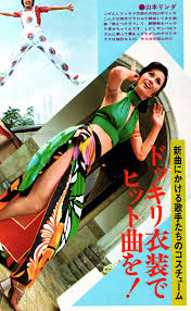 山本リンダ linda yamamoto harajuku japan yamamoto video film