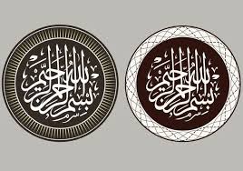 The large size pictures kaligrafi vector bismillah vector template dapat didownload secara gratis dalam format coreldraw (cdr) untuk desain surat. Bismillah Arabic Badge Vectors Free Vector Download 363933 Cannypic