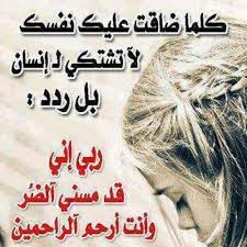 سحر الكون اجمل صور اسلامية ودينية Words Of Wisdom Quotes Trust Yourself