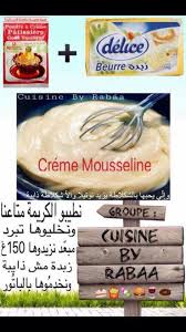 Pin By Mayno Ben On Recette Creme Mousseline Cuisine Food