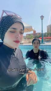 تريند البسين وفيديوهات المسبح الشيقة