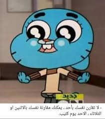 Photo by غامبول on february 01, 2021. Ø«Ø±ÙŠØ¯ ÙŠÙ‚ÙˆÙ„ ØºØ§Ù…Ø¨ÙˆÙ„ Twitter Thread From Hero Heros996 Rattibha