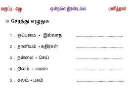 But this particular song had played m. 7th Std Tamil Unit 1 à®'à®© à®±à®² à®² à®‡à®°à®£ à®Ÿà®² à®² Youtube