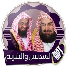 الشيخ / ماهر المعيقلي 72985. Ø§Ù„Ø´ÙŠØ®Ø§Ù† Ø§Ù„Ø³Ø¯ÙŠØ³ ÙˆØ§Ù„Ø´Ø±ÙŠÙ… Ù‚Ø±Ø¢Ù† ÙƒØ§Ù…Ù„ Ø¨Ø¯ÙˆÙ† Ù†Øª Apk Skachat Dlya Windows Poslednyaya Versiya 1 0