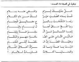 ابو العتاهيه قصيده داء الصمت موسوعة الشعر العربي الزهد Math Sheet Music Like Me