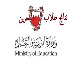 ارضية تسجيلات مسابقة الدكتوراه 2020سيتم فتح ارضية تقديم طلبات مسابقة الدكتوراه لعام 2020 يوم ا. Ø§Ù„Ø¢Ù† Ù†ØªØ§Ø¦Ø¬ Ø·Ù„Ø§Ø¨ Ø§Ù„Ø¨Ø­Ø±ÙŠÙ† 2020 Ø§Ù„Ù…Ø±Ø­Ù„Ø© Ø§Ù„Ø«Ø§Ù†ÙˆÙŠØ© ÙˆØ§Ù„Ø¥Ø¹Ø¯Ø§Ø¯ÙŠØ© Ø§Ù„ÙØµÙ„ Ø§Ù„Ø¯Ø±Ø§Ø³ÙŠ Ø§Ù„Ø£ÙˆÙ„ Ø¹Ø¨Ø± Ù…ÙˆÙ‚Ø¹ Bahrain Bh