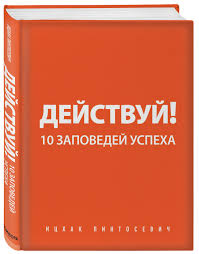 стив бланк боб дорф стартап настольная книга основателя скачать Kniga Princip 80 20 Kupit Knigu S Bystroj Dostavkoj V Internet Magazine Ozon