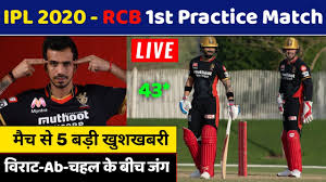 Ipl 2020 Rcb 1st Practice Match Team Kohli Vs Team Chahal 5 Good News For Rcb Youtube Heys guys, in this video i am going to talk about royal challengers bangalore(rcb) full team squad for ipl 2020.