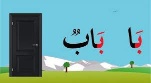 pin by حروف on ب home decor decals decor home decor